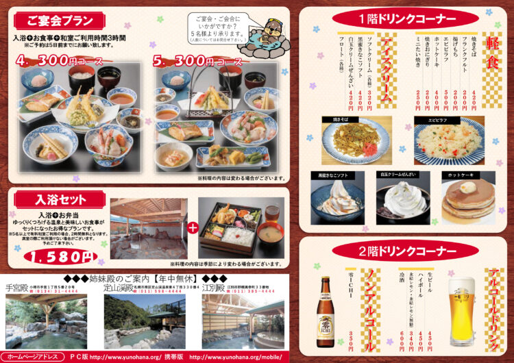 yunohana-asari-food2